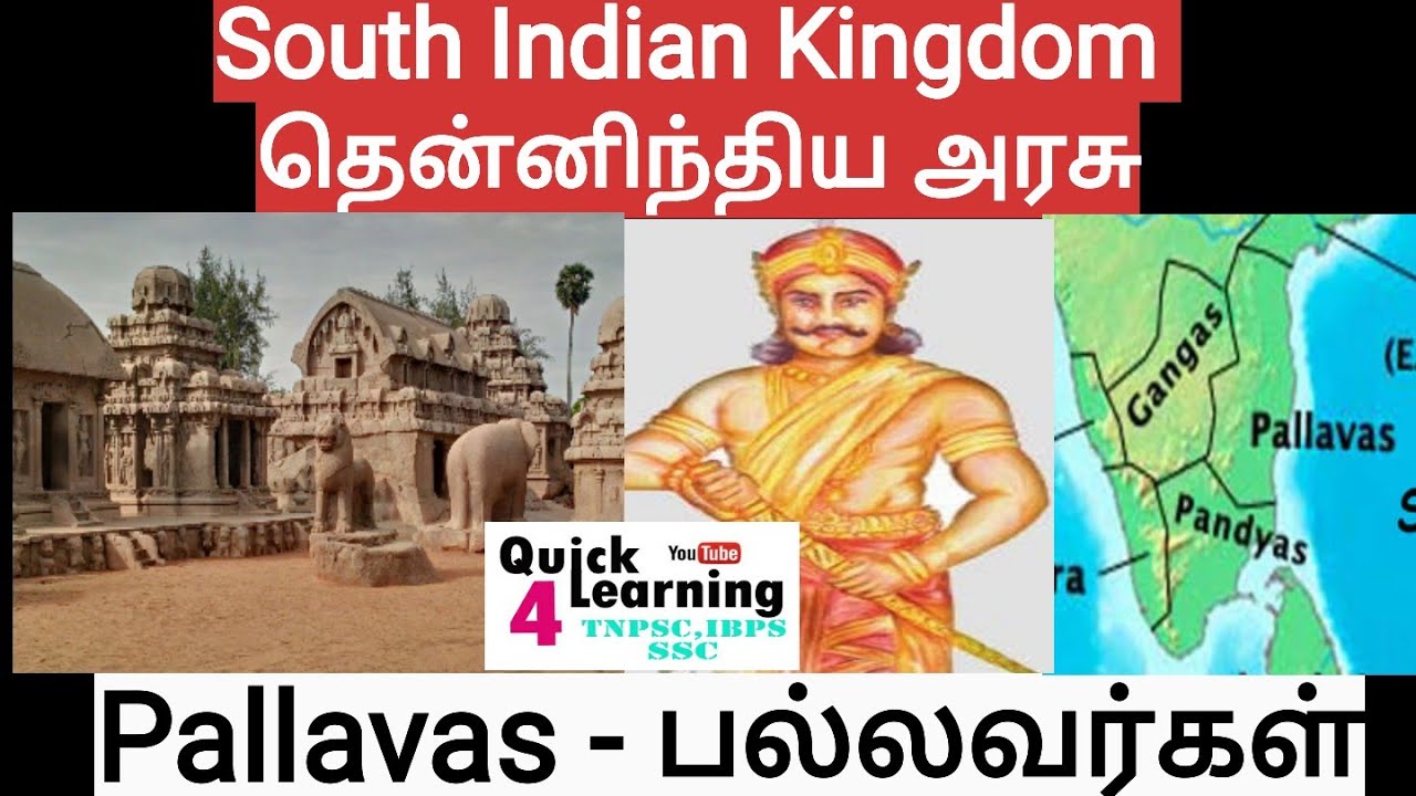 South Indian Kingdom in Tamil | Pallavas in Tamil | TNPSC History in Tamil |  Karthick Elangovan |