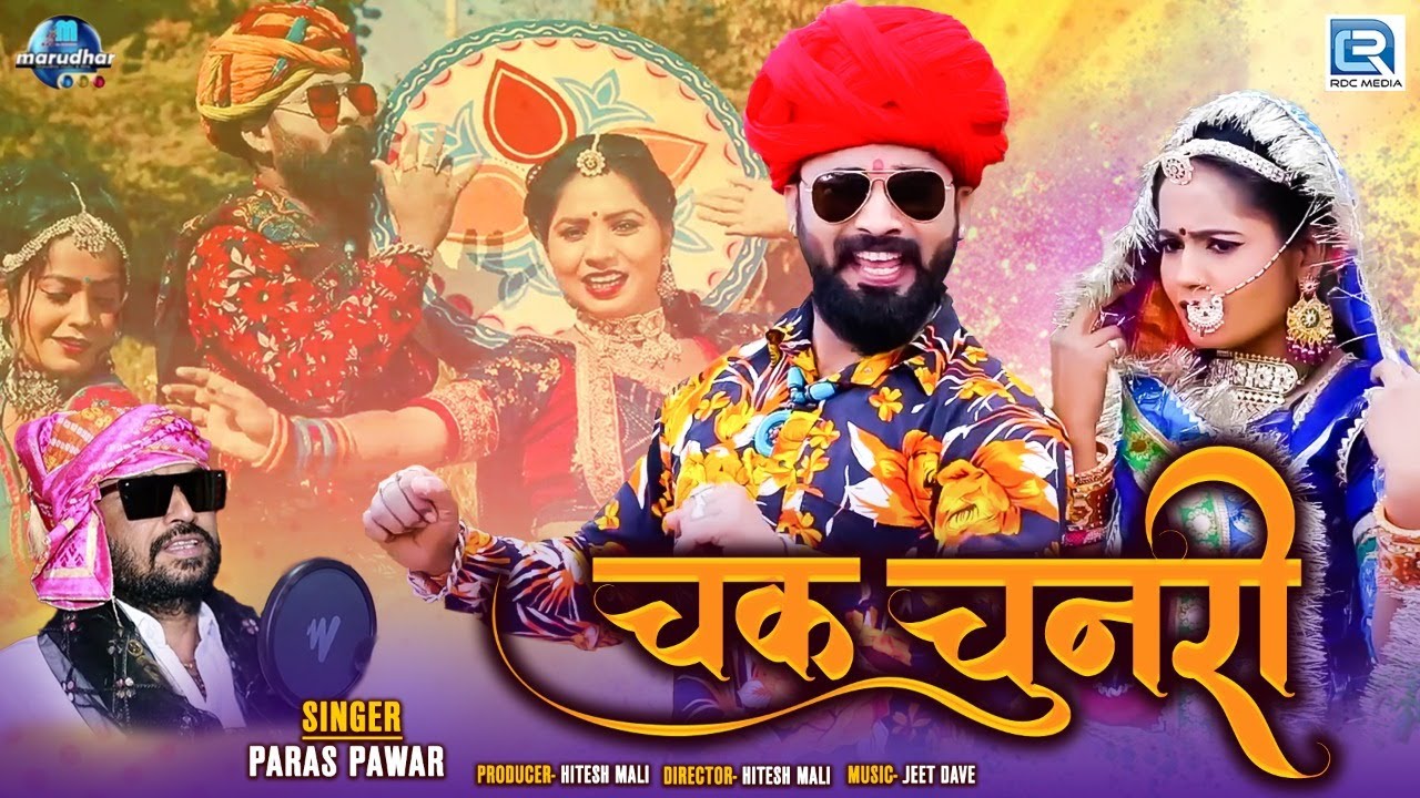 NEW FAGAN DHAMAAL VIDEO | Chak Chunari | Rajasthani Fagan Song | Paras Pawar | Superhit Fagan 2022