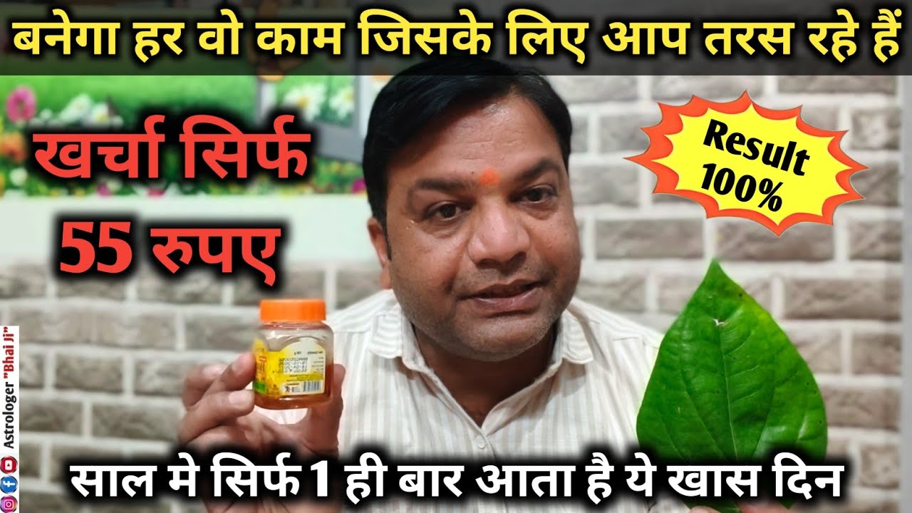 काम बनेगा 100%, नही किया तो पूरा एक साल इंतजार करना पड़ेगा #success #ramnavami #shiv #hanumanji 