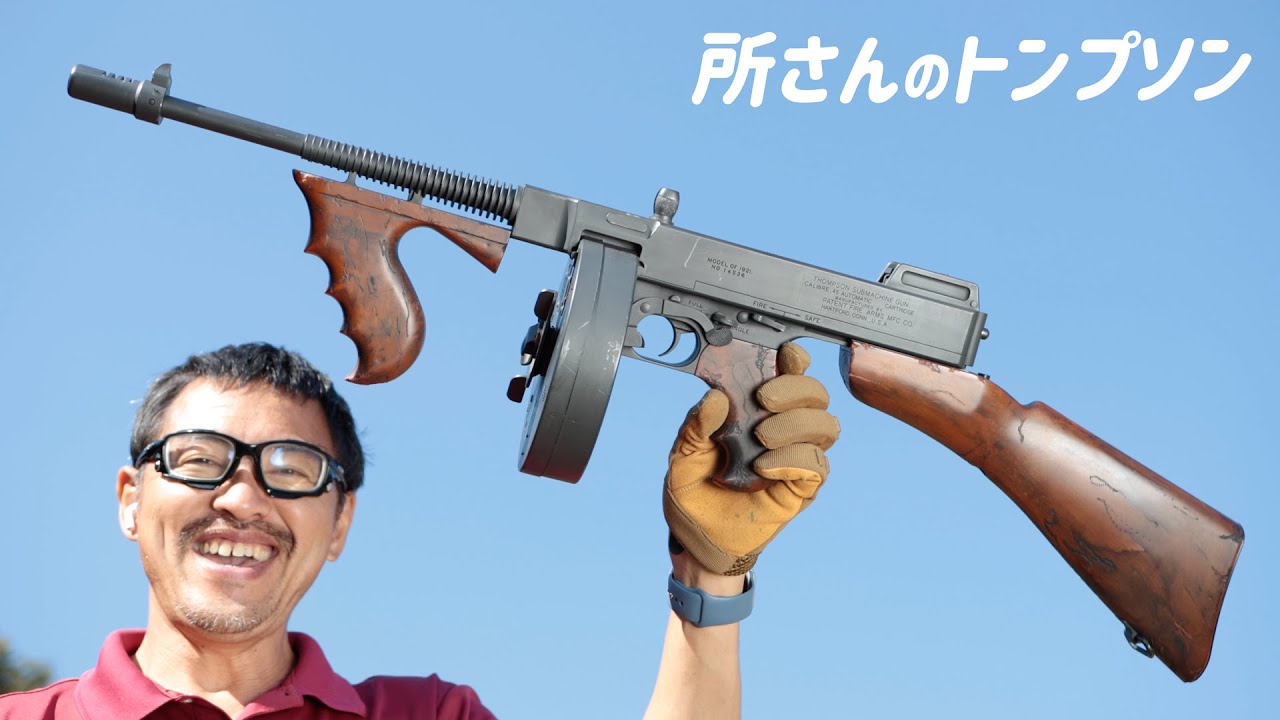 所さんのトンプソン 超リアル加工で木製感がすごすぎ 650連ドラムマガジン エアコキエアガンレビュー 悲報もあるよ。