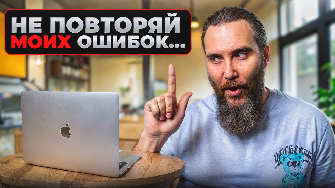 КАК ВОЙТИ В IT В 2025 году БЕЗ ОШИБОК! | КАК БЫ Я УЧИЛ ПРОГРАММИРОВАНИЕ ЕСЛИ БЫ НАЧИНАЛ СЕЙЧАС?