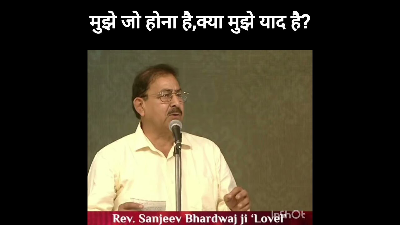 मुझे जो होना है, क्या मुझे याद है?   संजीव भारद्वाज लवल अबोहर 