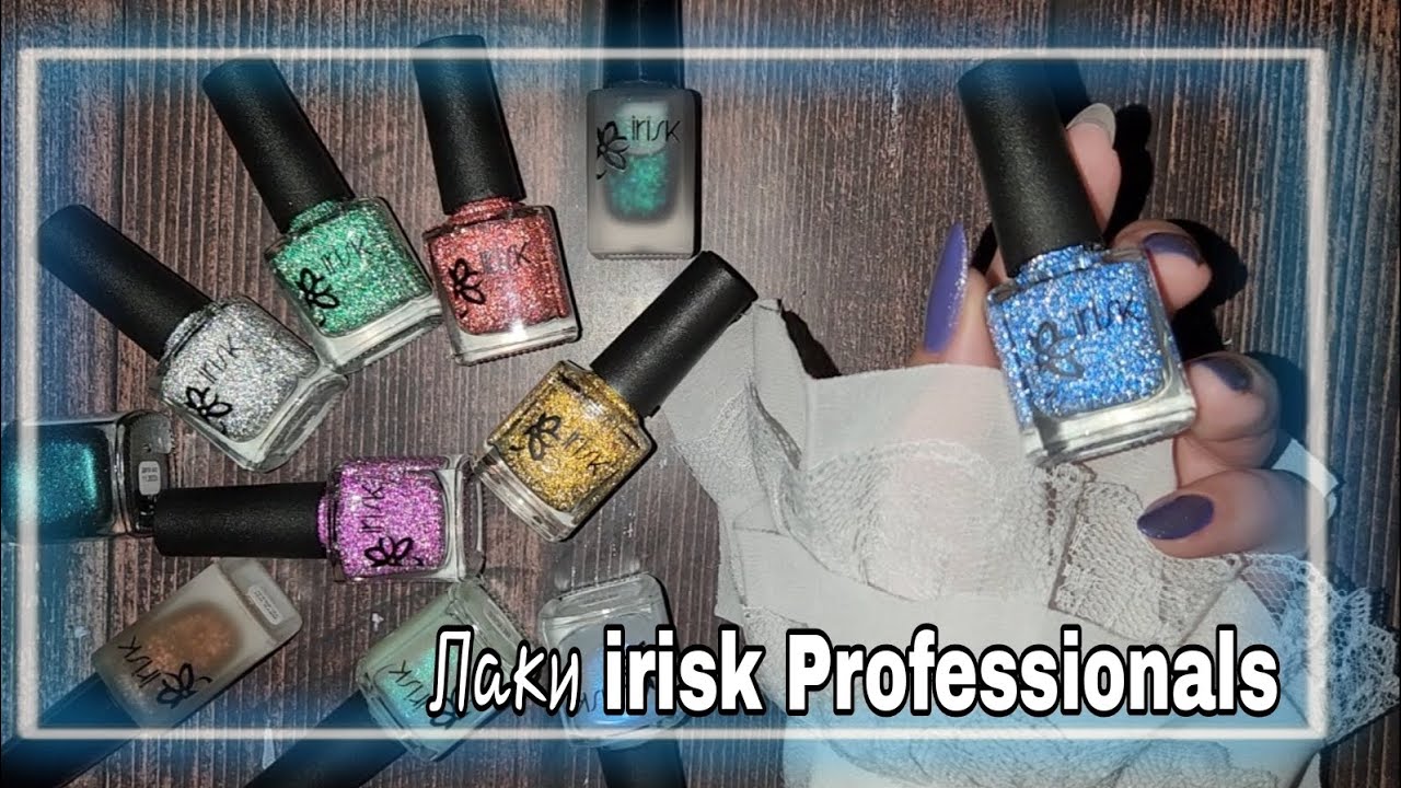💅 Большой ОБЗОР ЛАКОВ для ногтей от IRISK PROFESSIONAL/ОБЫЧНЫЕ ЛАКИ