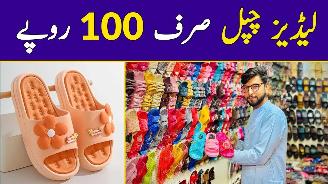 Ladies Shoes Wholesale Market | Baby Chappal | Men's Slippers | Ladies Chappal | Shah Alam Market 