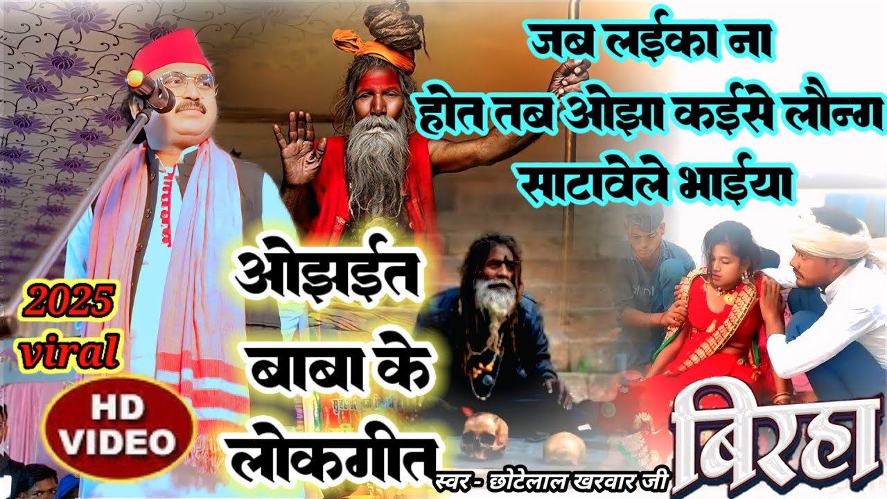 #birha