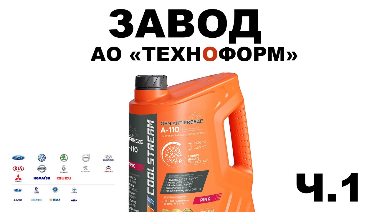 Завод АО 