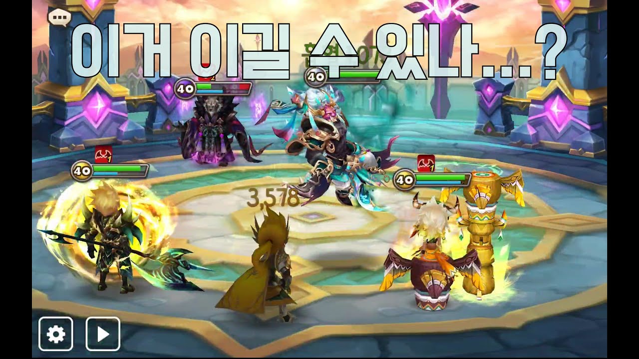 서머너즈워 점령전(Summoners War Siege) 9월 12일 / 아프다!!! 행복해줘(윤종신 - 좋니)