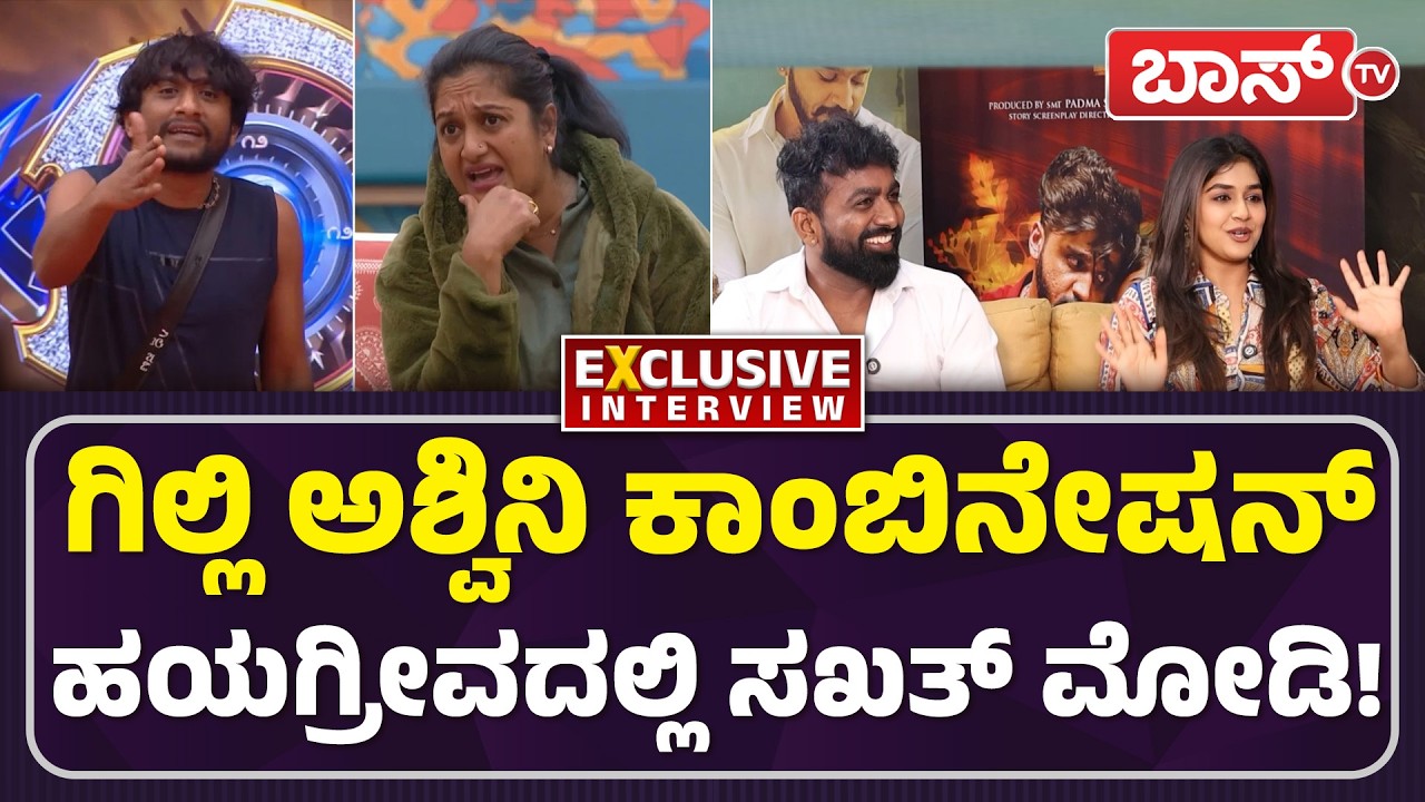 ಡೋಲೋ 650, ಬಿಸಿ ರಾಗಿಹಿಟ್ಟು ಕೊಟ್ಟ ಡಾಕ್ಟರ್‌ ಸಂಜನಾ!| Sanjana Anand | Dhanveer | Hayagrriva Movie |BossTv