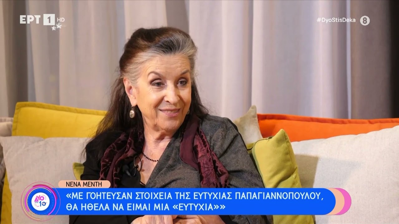 Ν. Μεντή: «Η Κατίνα Παξινού δεν ήθελε να με βλέπει μπροστά της» | 06/01/2024 | ΕΡΤ