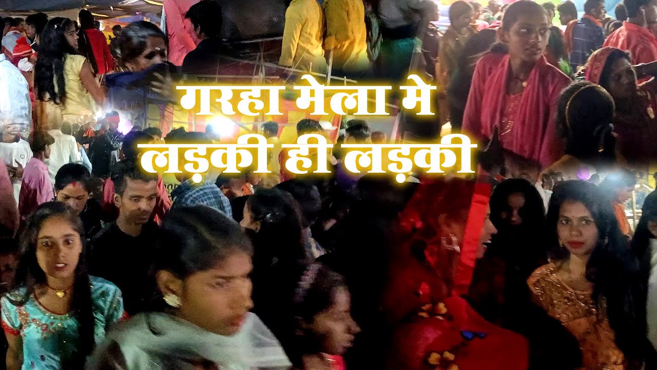 गरहा मेला में लड़की ही लड़की | Bochaha Garaha Mela Vlog | Mukesh Muskan Vlogs