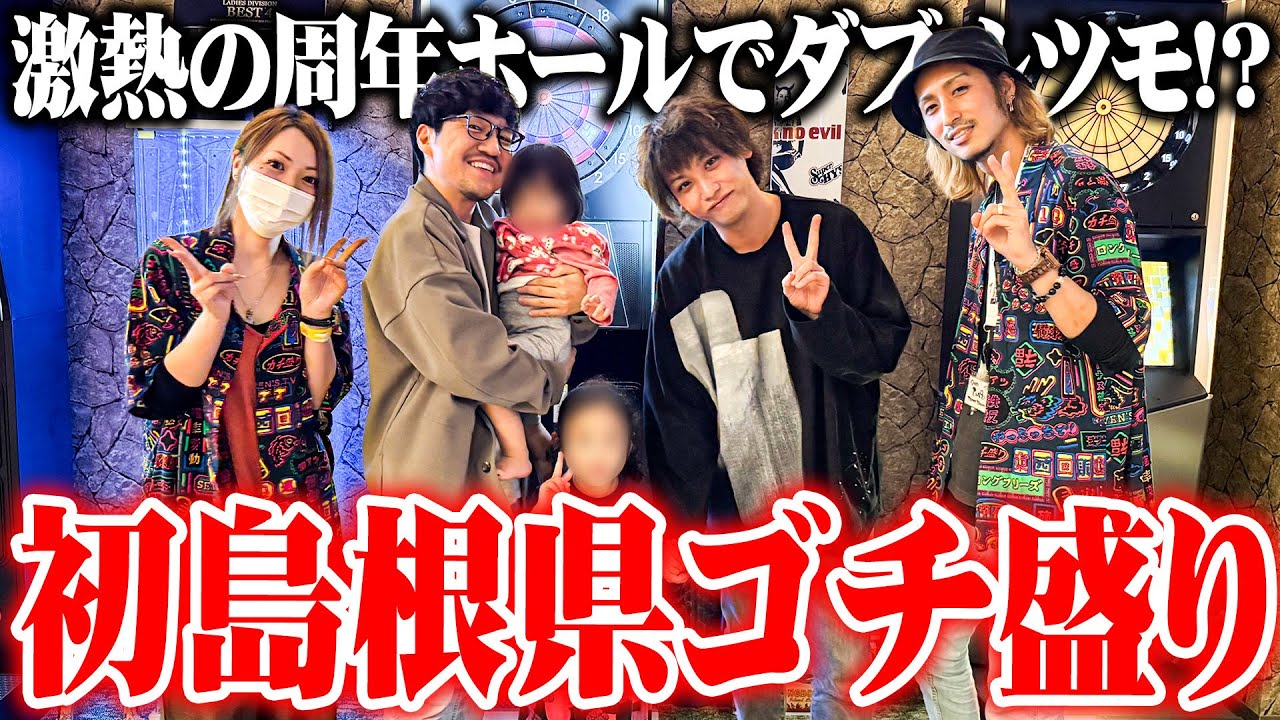 【ゴチ盛り】ワロスティナが初の島根で過去最高にやりあげた結果【SEVEN'S TV #1309】