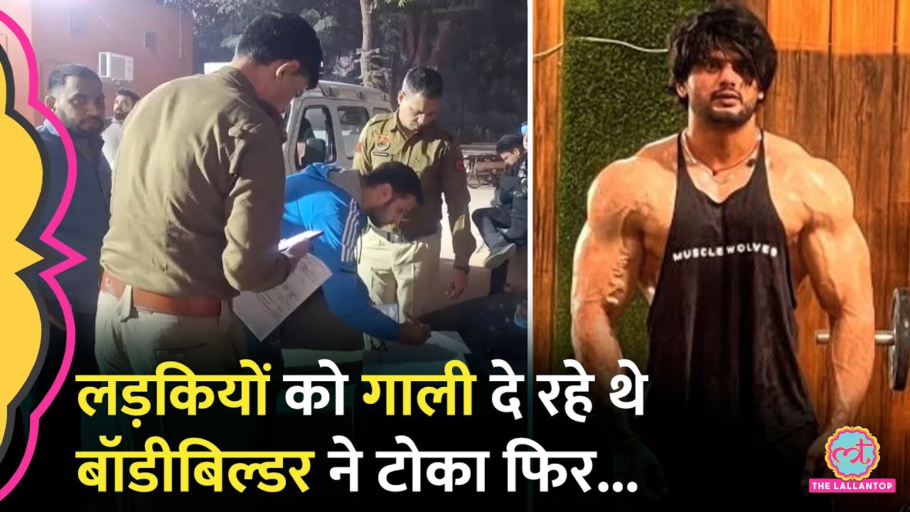 Haryana के Bhiwani Bodybuilder murder case में क्या पता चला? किस बात पर हुआ था झगड़ा?