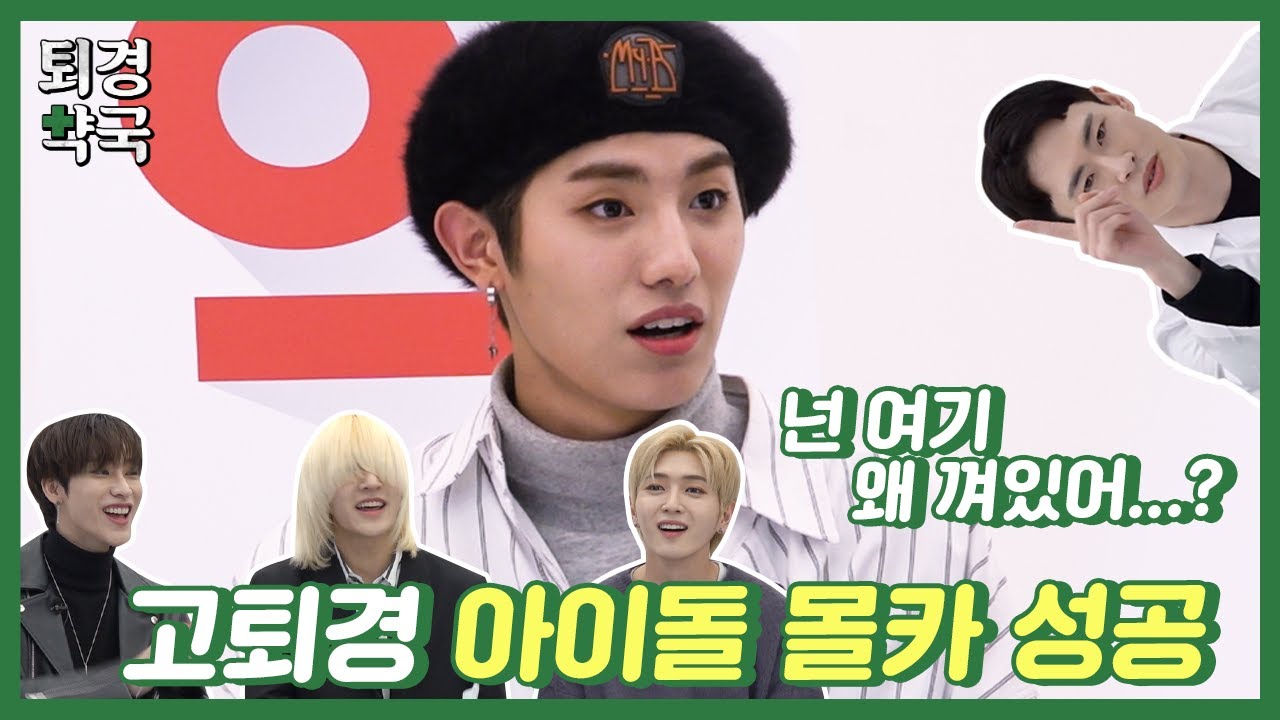 (ENG SUB)[GOTOE's PHARMACY EP.5 - OnlyOneOf] A new concept idol that follows VIXX and NU'EST!