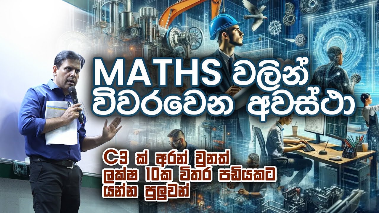 C3න් ලක්ෂ 10ක් 👊