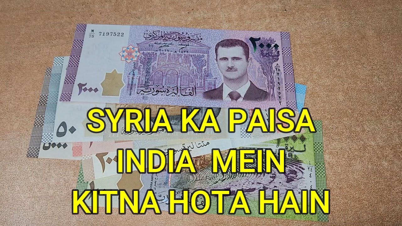 Syria Ka Paisa Kitna Hota Hai - Syria Currency to Indian Rupees