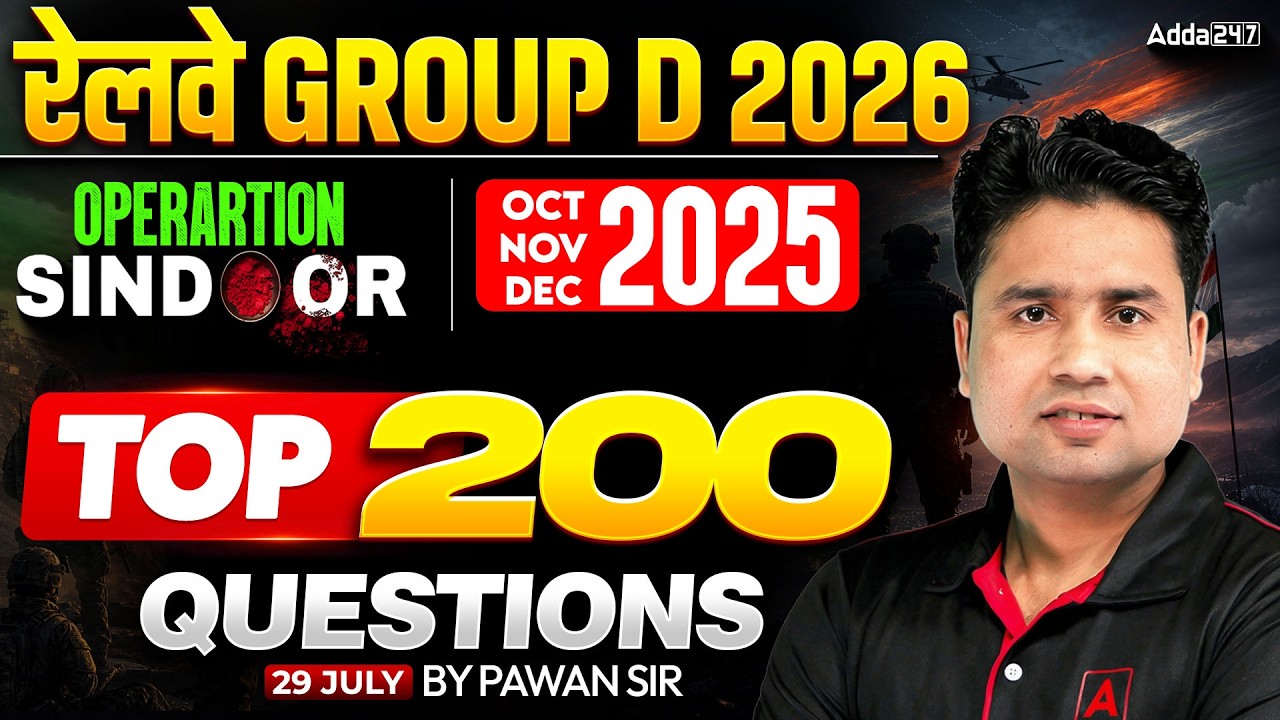 RRB Group D Current Affairs 2026 | Oct, Nov & Dec 2025 Current Affairs Top 200 MCQs | By Pawan Sir