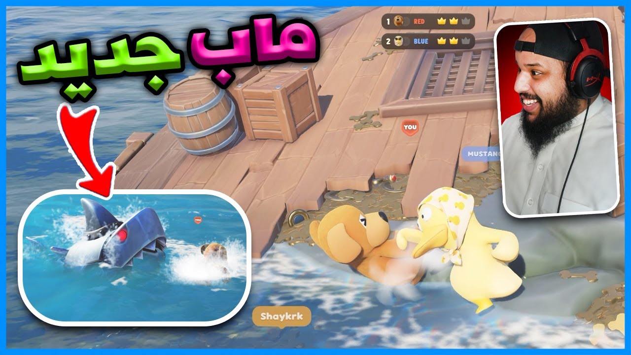 حفلة الحيوانات | ماب جديد