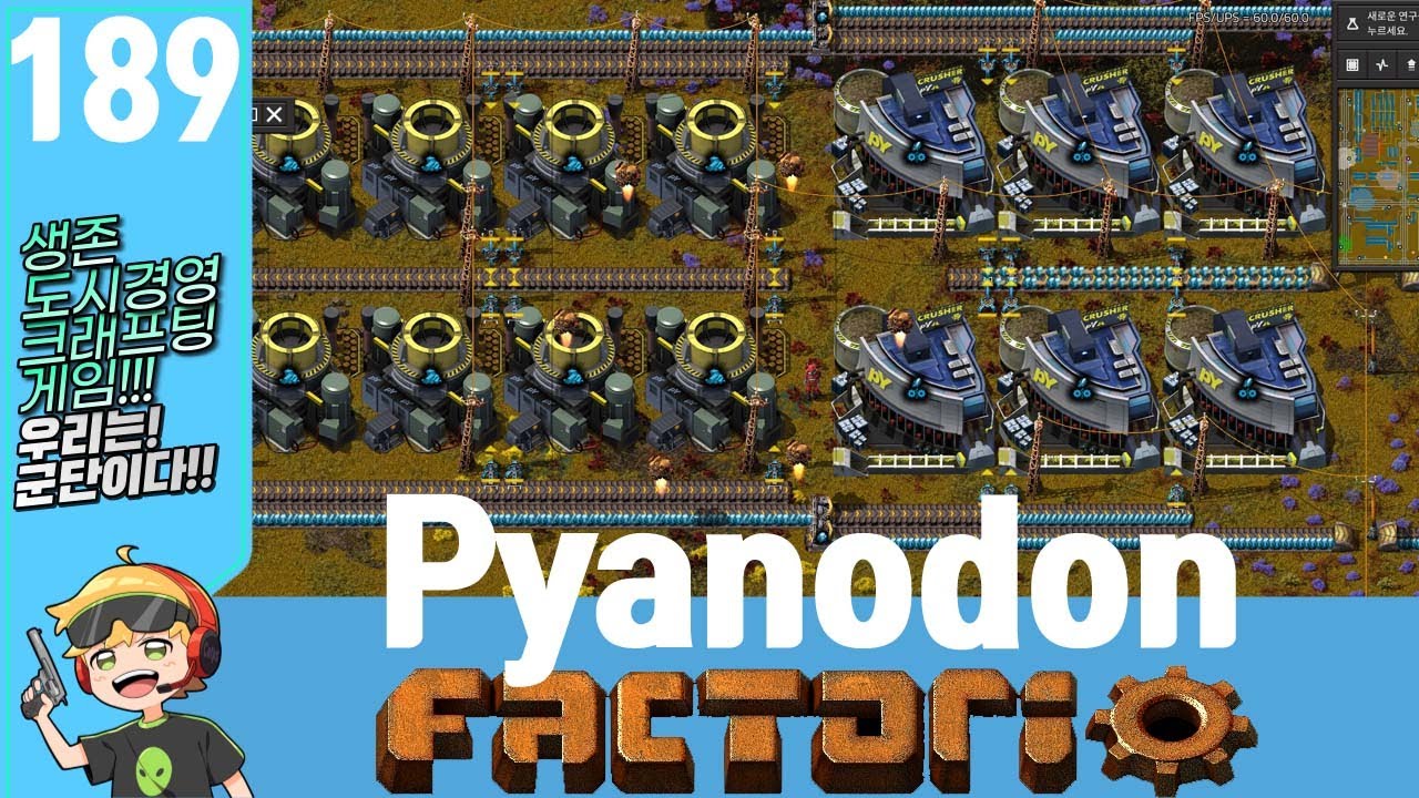 팩토리오 PYanodons 1.1.74ver #189 넥셀릿판 대량화 설계시작!!!!