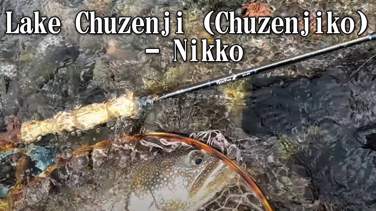 Lake Chuzenji Trailer Masuyume Fly Fishing Rod