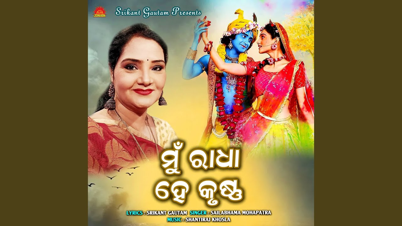 Mu Radha Hey Krushna
