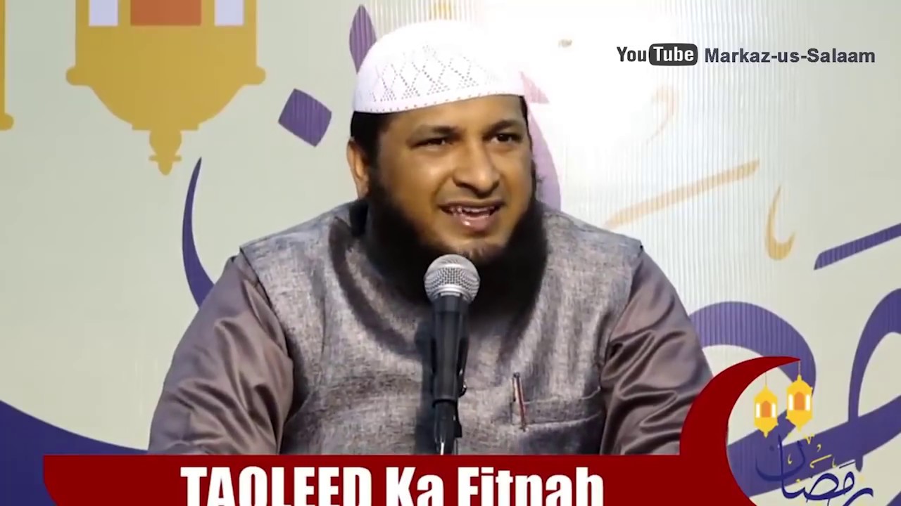 Ahnaaf aur Hadees-e Rasool Ki Mukhaalifat~ Hafiz JAVEED USMAN Rabbani