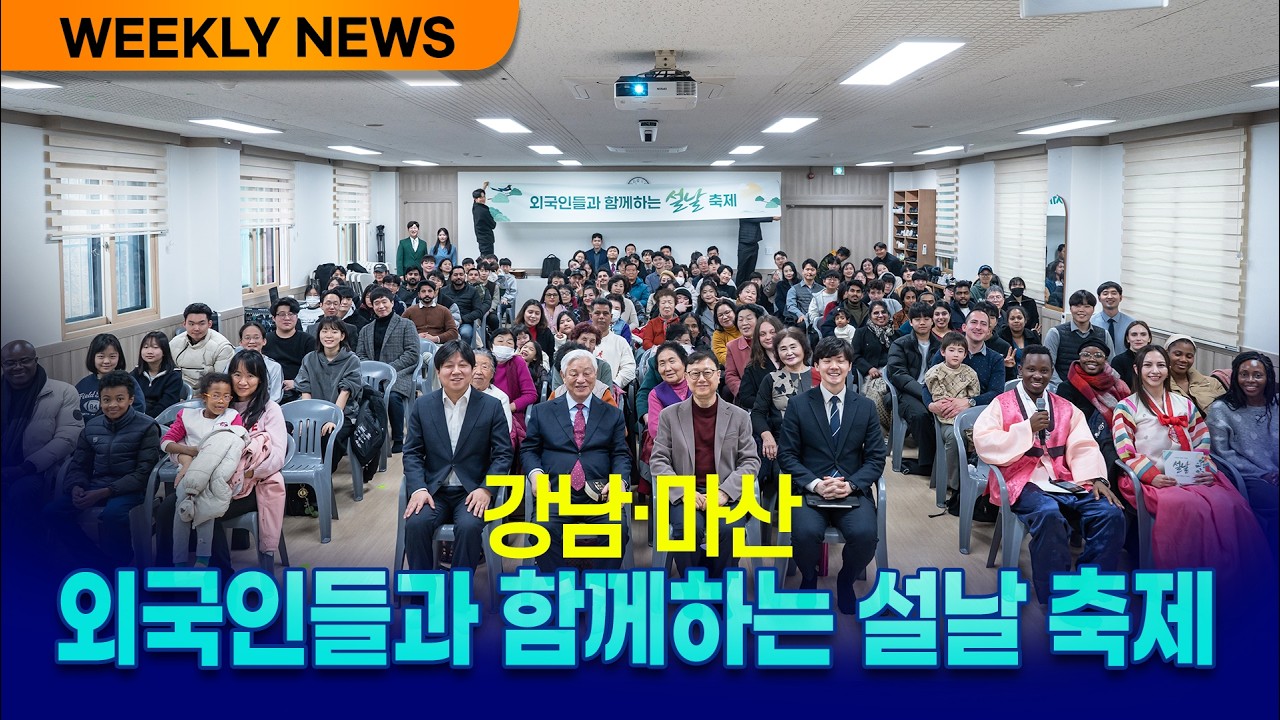 [Weekly News] 국내외 선교 소식 및 교회 근황 260221
