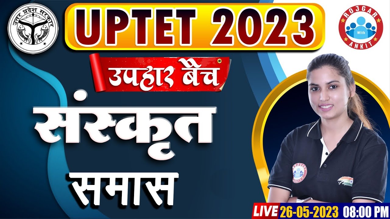 UPTET 2023, UPTET Sanskrit Class, समास Sanskrit Class, उपहार बैच, Sanskrit By Varsha Ma'am