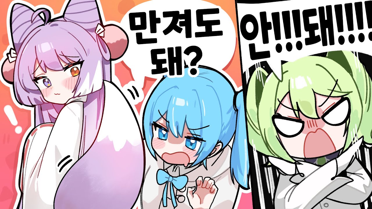 웅 만져도 돼【핫클립】
