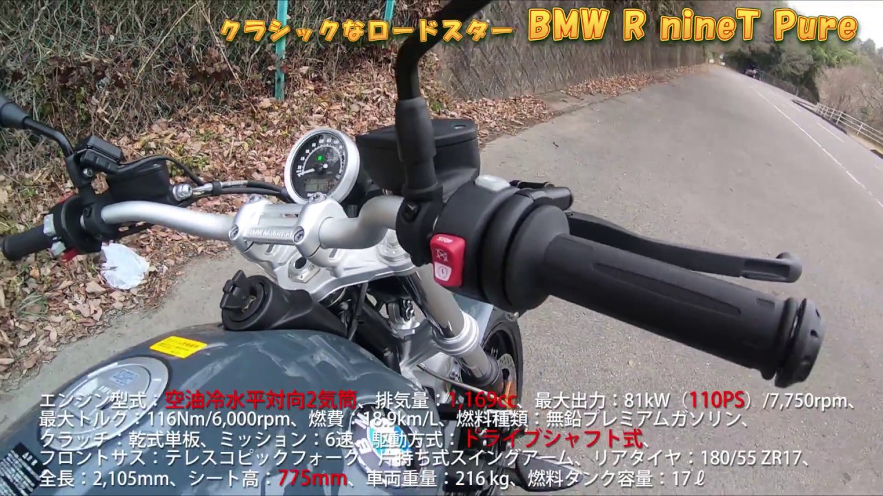 [BMW R nineT Pure スペック＆接写動画＆音フェチ排気音編]  水平対向エンジンの鼓動を感じて