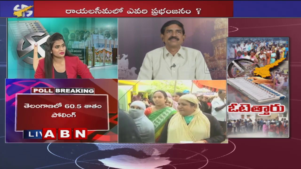 Discussion | Assembly and LS Polling Process Ends in AP, Women Voters Throng Polling Booths | Part 1