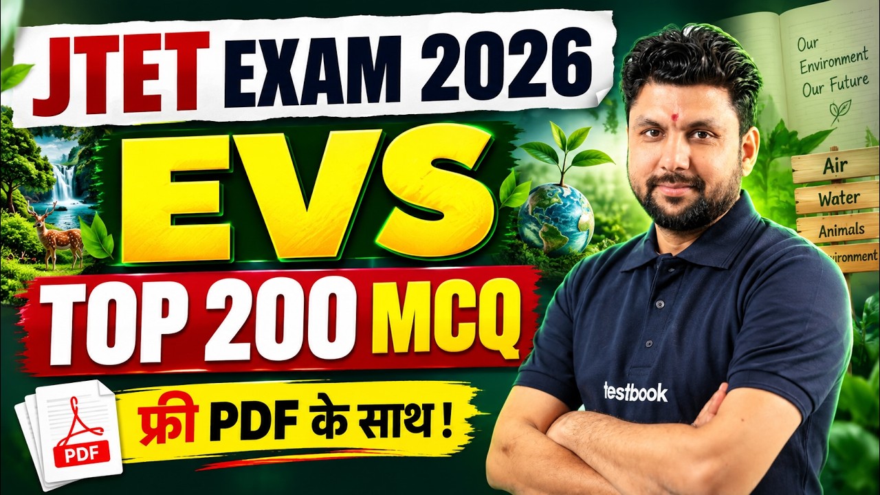 Jharkhand TET EVS Classes 2026 | JTET EVS By Solanki Sir | JTET EVS Live Mock Test | JTET EVS 2026