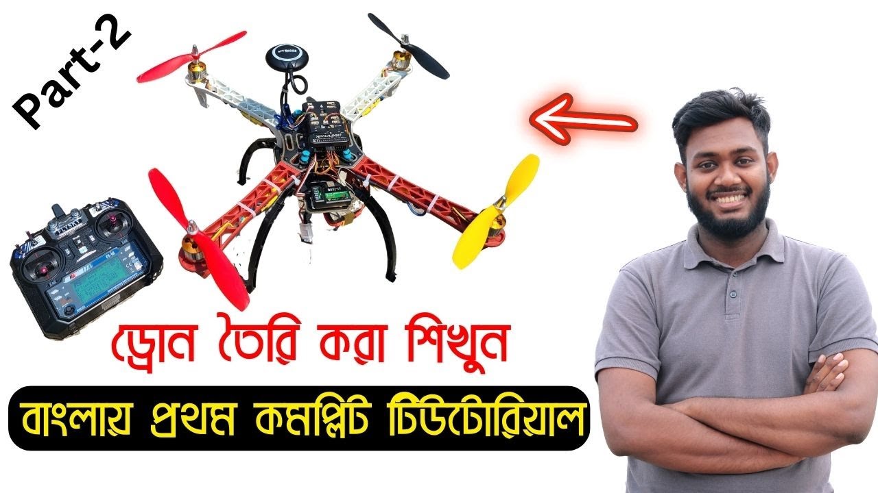 How to make a drone using Pixhawk flight controller || complete Bangla tutorial