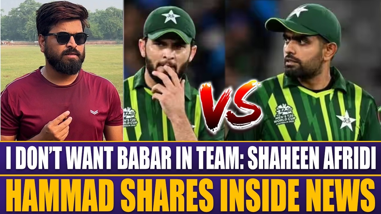 I Don't Want Babar Azam In Team | Says Shaheen Afridi | Hammad Shares Inside News