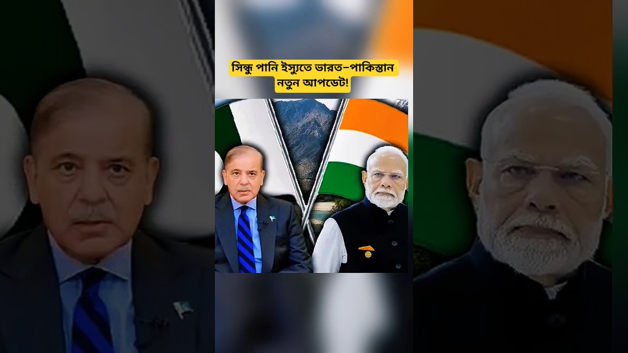 India&ndash;Pakistan Indus Water Treaty Update | Latest International News | South Asia Developments