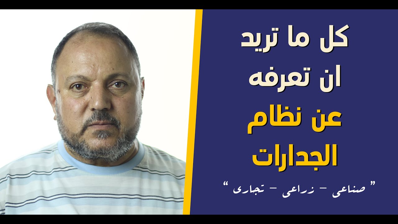 كل ما تريد انا تعرفة عن ( نظام الجدارات )  