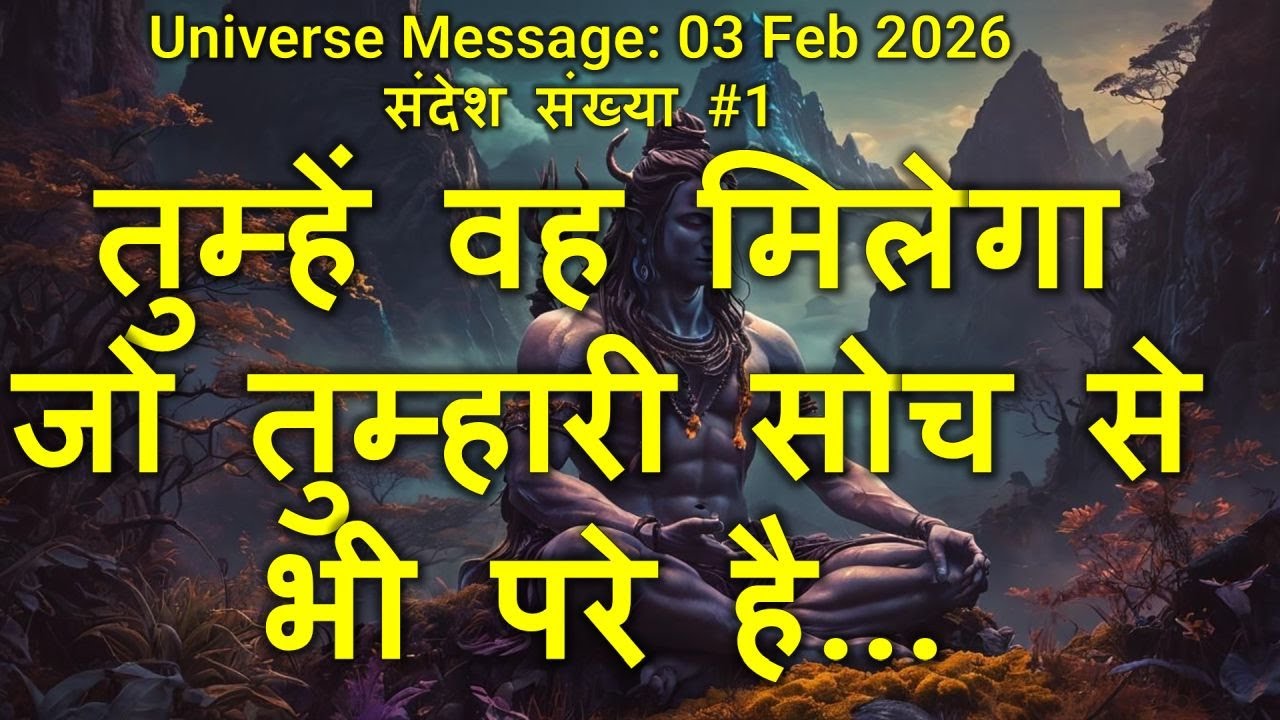 तुम्हें वह मिलेगा जो तुम्हारी सोच से भी परे है। 