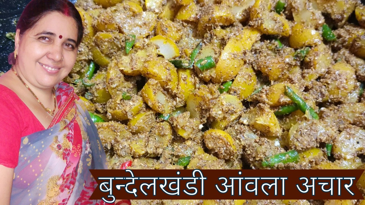 बुंदेलखंडी आंवला अचार | Instant Amla Achaar