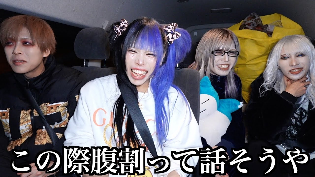 年の瀬なので言いたい事、言い合いました。