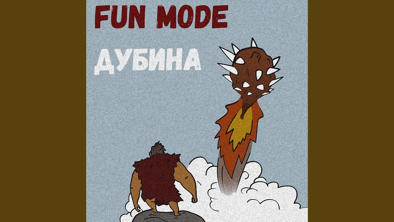 Дубина