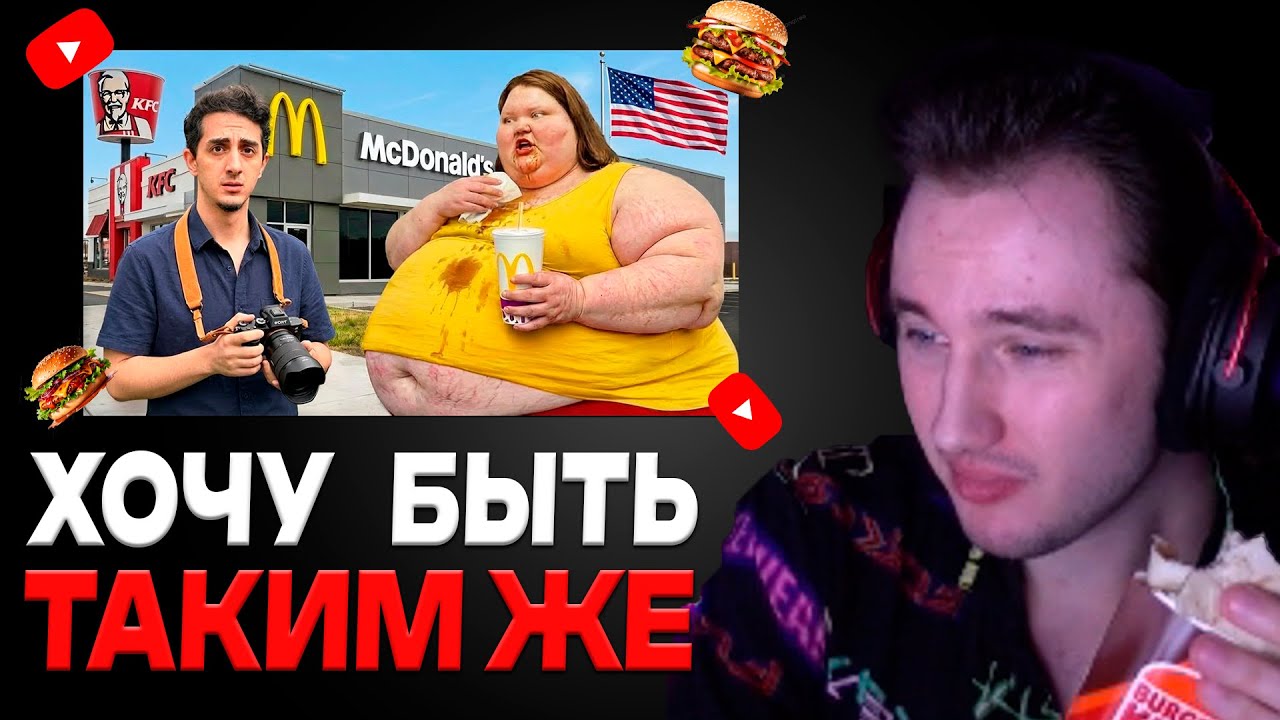 МИКВОЛ СМОТРИТ: 24 часа в самом ожиревшем городе в мире (Концовка меня шокировала)