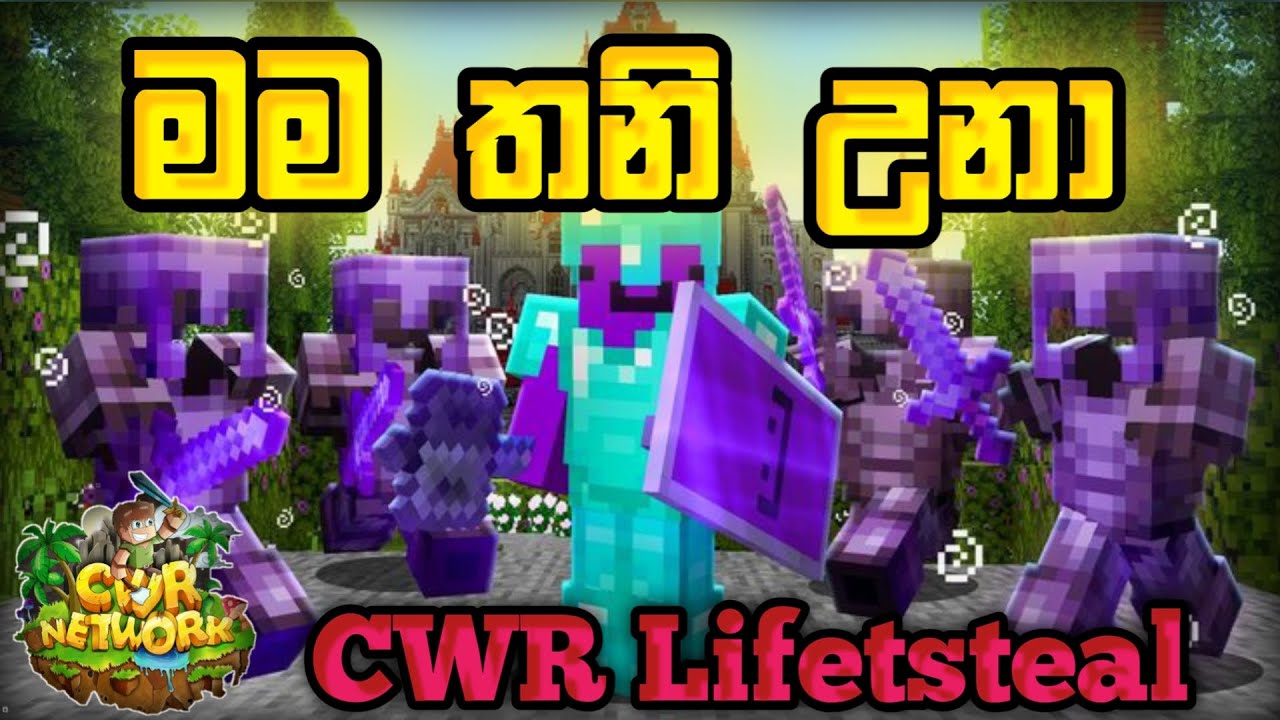 CWR LIFESTEAL LIVE වල තනි උනා 🤫🤫 #live #sinhalagaminglive #minecraft