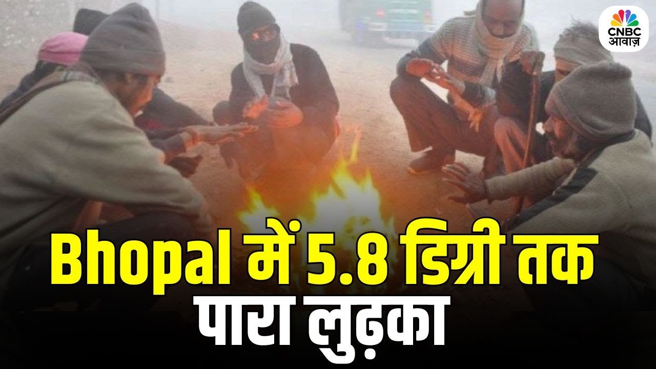 MP Weather Update: Bhopal Temperature Plummets to 5.8&deg;C | Winter Cold Alert | IMD Report