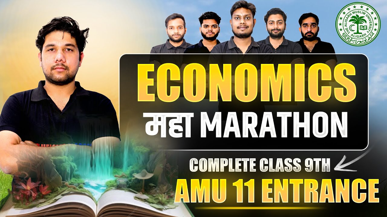 🔥AMU 11th Arts & Commerce 2025 | Complete Economics Marathon | AMU Entrance Most Important Questions
