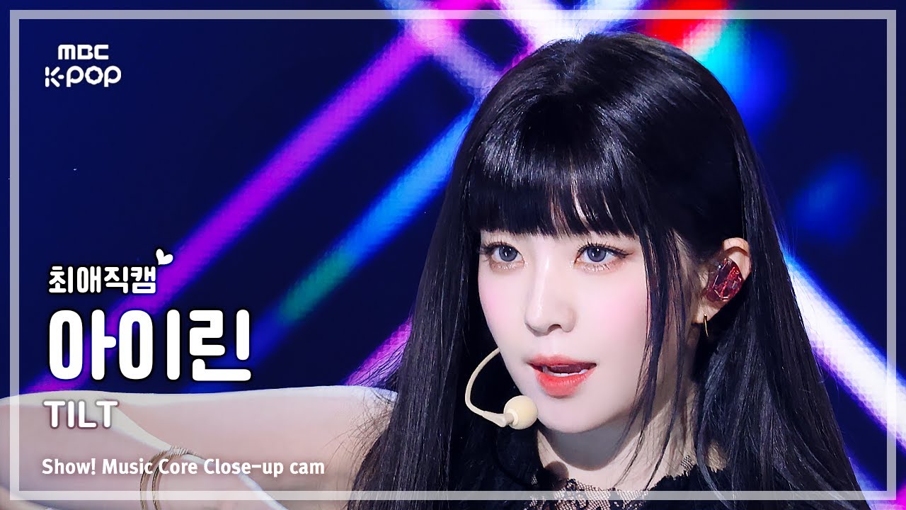 [#최애직캠] Red Velvet IRENE & SEULGI IRENE (레드벨벳 아이린 & 슬기 아이린) – TILT | 쇼! 음악중심 | MBC250531