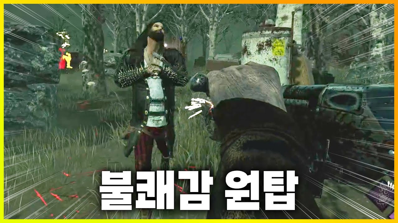 당할 땐 거지 같지만 할 땐 개꿀잼인 킬러