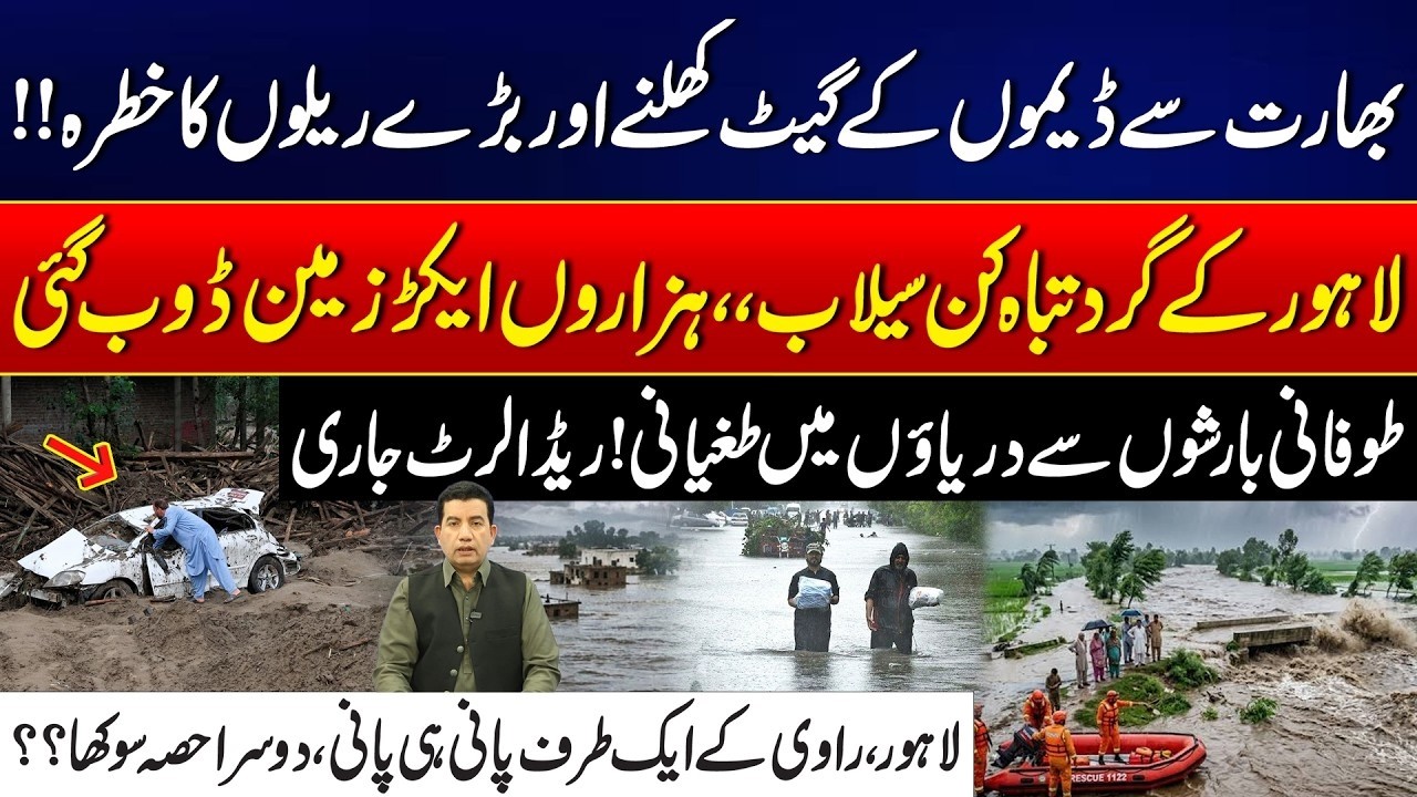 Flood Alert in Punjab | India Opens Dam Gates? Massive Water Surge Threat Explained