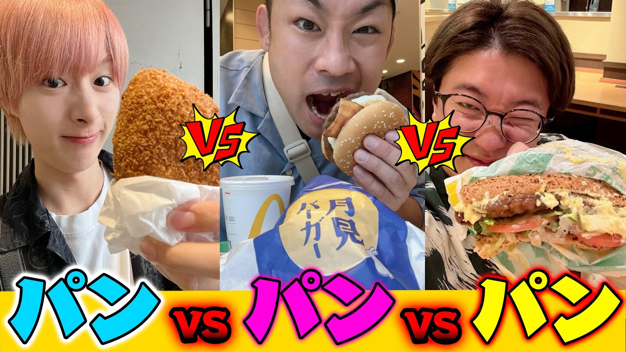 【パン限定】カロリー大食いバトル！【小麦】