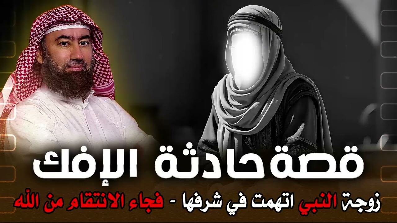 أغمض عينيك واستمع 🎧 قصة الابتلاء العظيم في عرض النبي ﷺ | أصعب لحظات عاشها رسول الله ﷺ | نبيل العوضى