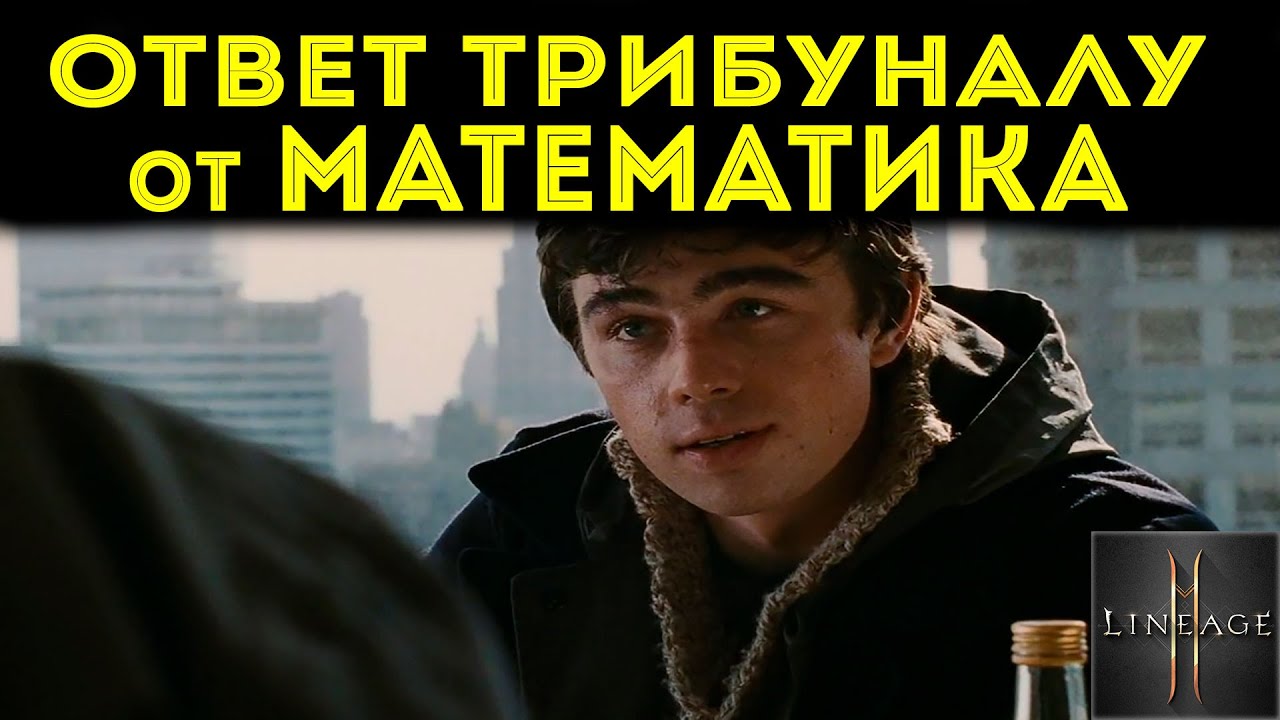 [L2M] Дисс на Ролик Vitello. Ответ Трибуналу от МАТЕМАТИКА