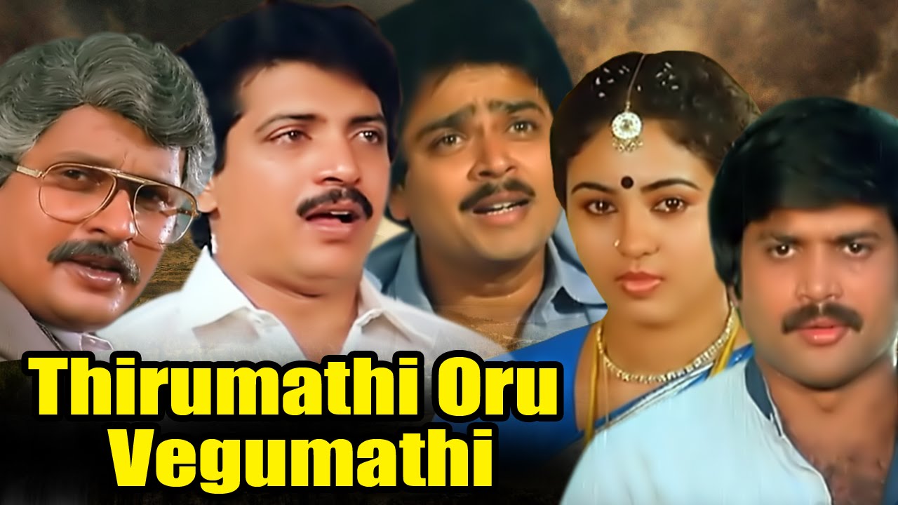 Thirumathi Oru Vegumathi | Full Tamil Movie | Pandiyan, Jayashree, S. Ve. Shekher